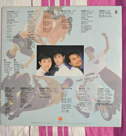 Xiao Hu Dui - Today Watch Little Tigers (Mainland China Import LP)