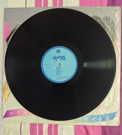 Xiao Hu Dui - Today Watch Little Tigers (Mainland China Import LP)