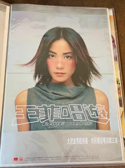 Faye Wong - Chang You (Mainland China B2 Vintage Promo Poster, Fold Crease)