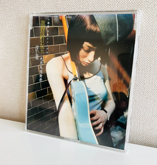 Sheena Ringo - Kabukicho no Joou (Japan Exclusive Promo Only Non-Sale CD)