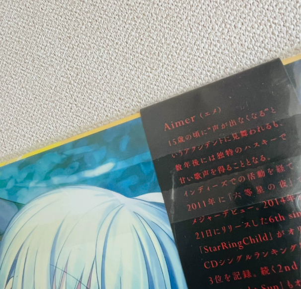 Aimer - Brave Shine (Japan Original Anime OP LP, Factory Sealed )