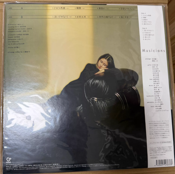 Taeko Ohnuki - Mignonne (Limited Clear Purple Vinyl LP with OBI, Factory Sealed )