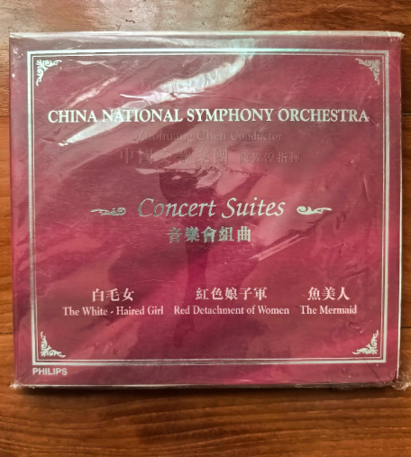 China National Symphony Orchestra – Concert Suites CD 1997 Philips First Press