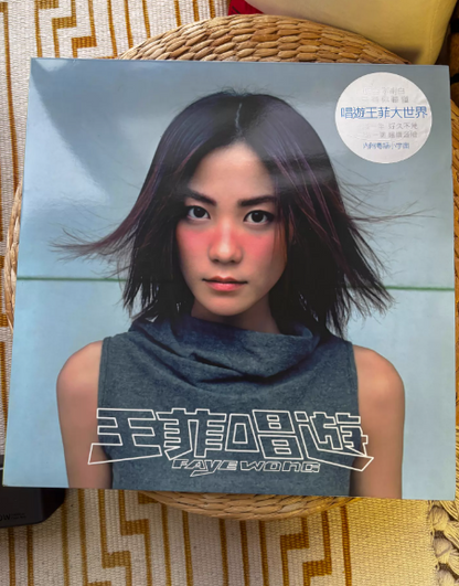 Faye Wong – Faye Wong's World Bootleg Vinyl LP NM/NM