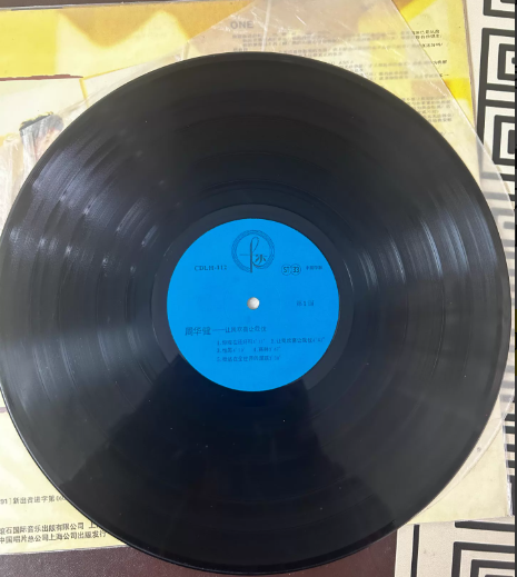周華健 – 讓我歡喜讓我憂 Original China Press Vinyl LP