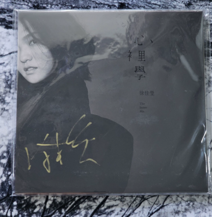 徐佳瑩 – 心裡學 The Inner Me Autographed Vinyl LP