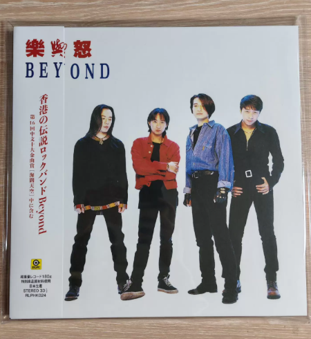 Beyond – Delight Anger (樂與怒) Numbered Edition Black Vinyl LP