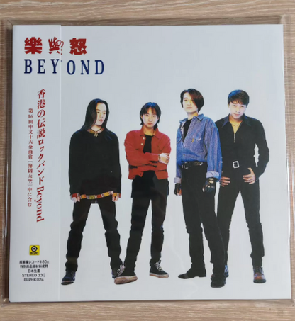 Beyond – Delight Anger (樂與怒) Numbered Edition Black Vinyl LP