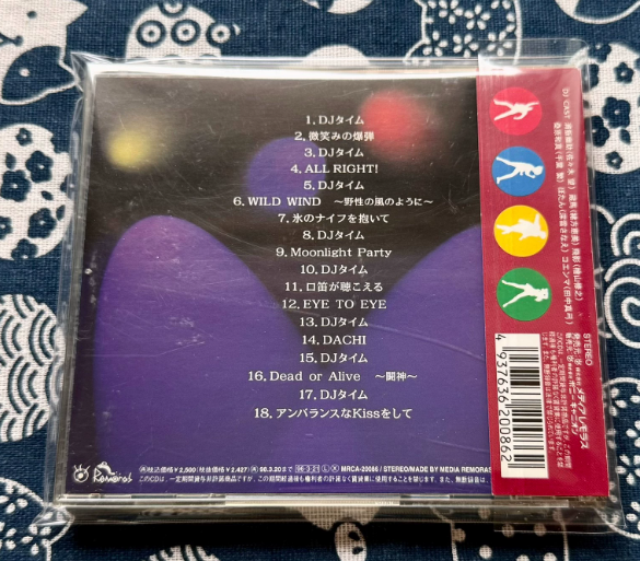 Yu Yu Hakusho – Super Dancemix Original Soundtrack Japan First Press CD