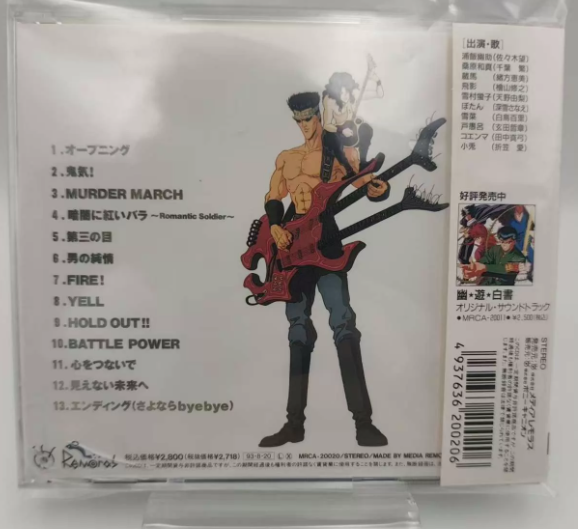 Yu Yu Hakusho – Music Battle Arc Original Soundtrack Japan First Press CD