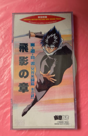 Yu Yu Hakusho – The Chapter of Flying Shadows Original Motion Picture Soundtrack Mini CD