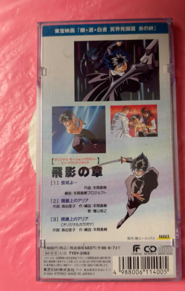 Yu Yu Hakusho – The Chapter of Flying Shadows Original Motion Picture Soundtrack Mini CD