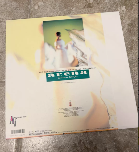 Kaoru Kinjō – Avena Japan First Press Vinyl LP