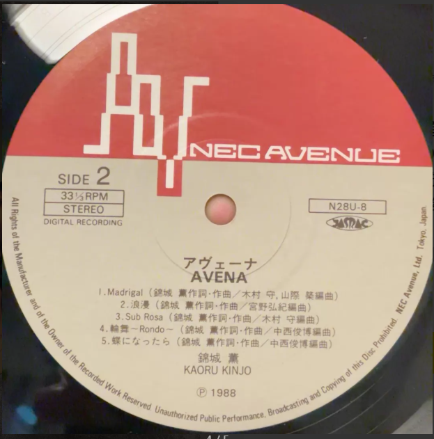 Kaoru Kinjō – Avena Japan First Press Vinyl LP