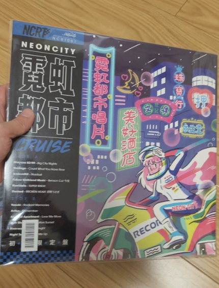 Macross 82-99 – Sailorwave III Limited Colored Vinyl LP OBI Edition