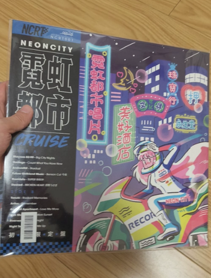 Macross 82-99 – Sailorwave III Limited Colored Vinyl LP OBI Edition