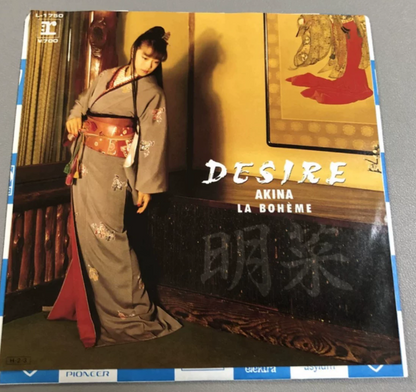 Noriko Okada – Japanese Black Vinyl LP Collection (6 Titles Bundle)