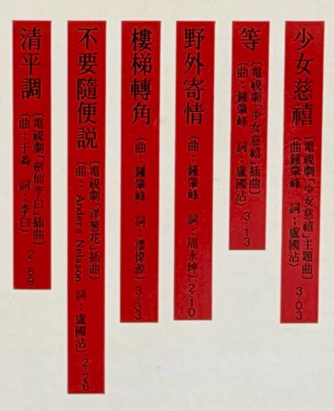 Priscilla Chan – 少女慈禧 (The Empress Dowager) 1984 Hong Kong First Press LP