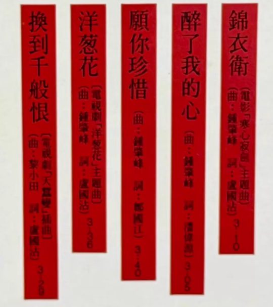 Priscilla Chan – 少女慈禧 (The Empress Dowager) 1984 Hong Kong First Press LP