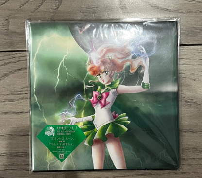 Sailor Moon 20th Anniversary 7" Vinyl Single Collection (5 Titles Set)