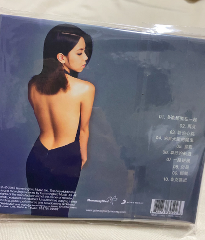 G.E.M. (Gloria Tang) – 新的心跳 (Heartbeat) CD Album