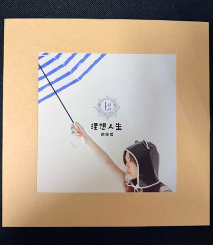 Xu Jia Bao – LaLa Ideal Life Orange Vinyl LP