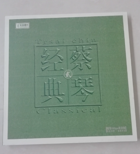 Tsai Chin – Classical Vol. 2 / 180g German Press LP