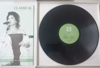 Tsai Chin – Classical Vol. 2 / 180g German Press LP