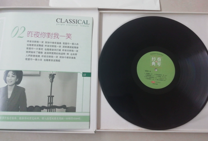 Tsai Chin – Classical Vol. 2 / 180g German Press LP