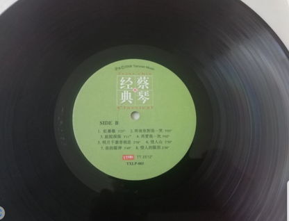 Tsai Chin – Classical Vol. 2 / 180g German Press LP