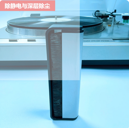 Vinyl Record Cleaning Kit / Anti-Static Carbon Fiber Brush Set