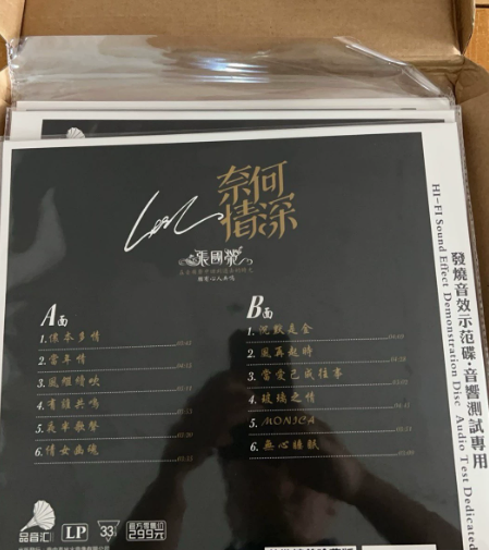 Leslie Cheung – Why Deep Feelings LP / 12" 33RPM Original Press