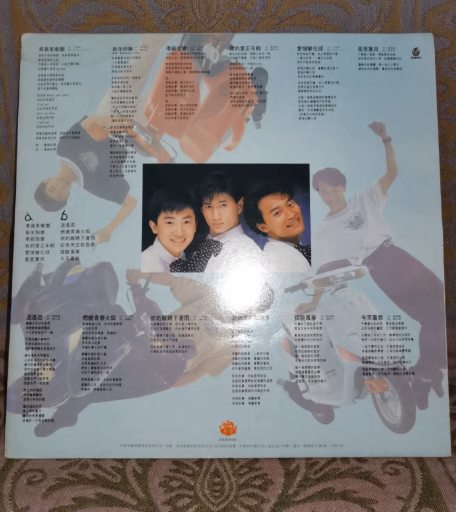 Xiao Hu Dui – Happy New Year / Today Watch Me / Green Apple Paradise LP