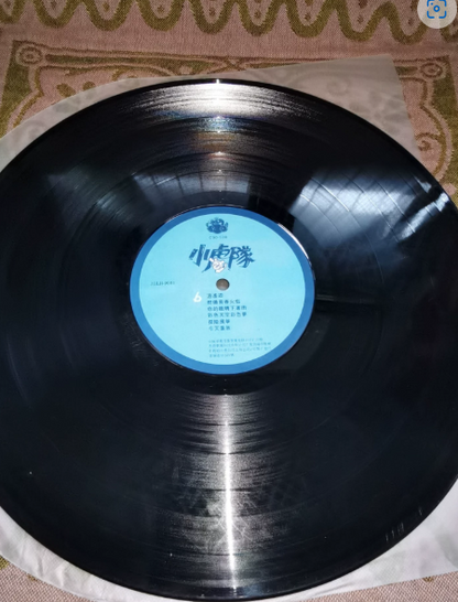 Xiao Hu Dui – Happy New Year / Today Watch Me / Green Apple Paradise LP