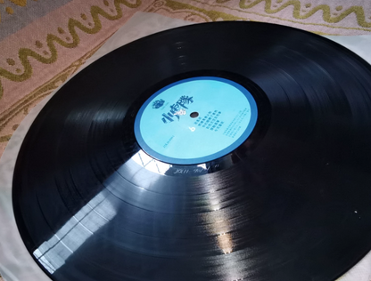 Xiao Hu Dui – Happy New Year / Today Watch Me / Green Apple Paradise LP