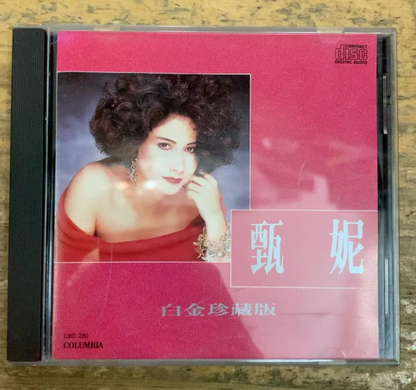 甄妮 – 白金珍藏版 Australia First Press CD