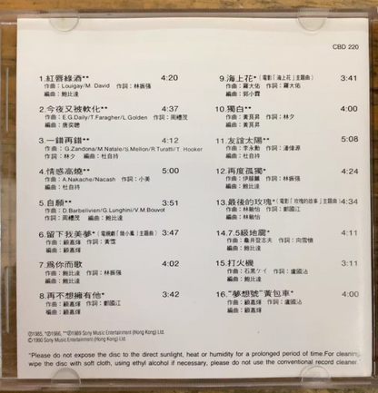 甄妮 – 白金珍藏版 Australia First Press CD