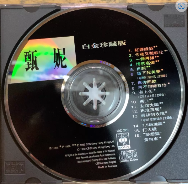 甄妮 – 白金珍藏版 Australia First Press CD