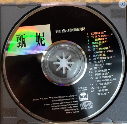 甄妮 – 白金珍藏版 Australia First Press CD