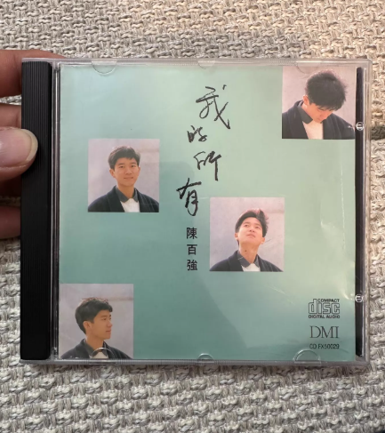 陳百強 – 我的所有 DMI Hong Kong CD