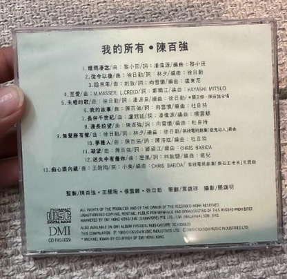 陳百強 – 我的所有 DMI Hong Kong CD