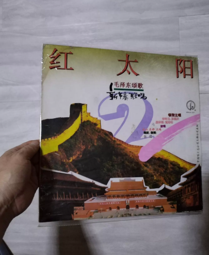 Various Artists – Red Sun Ode / Symphony Edition LP