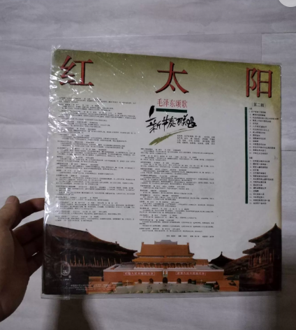 Various Artists – Red Sun Ode / Symphony Edition LP
