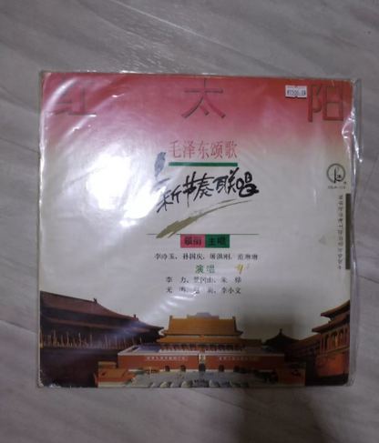Various Artists – Red Sun Ode / Symphony Edition LP