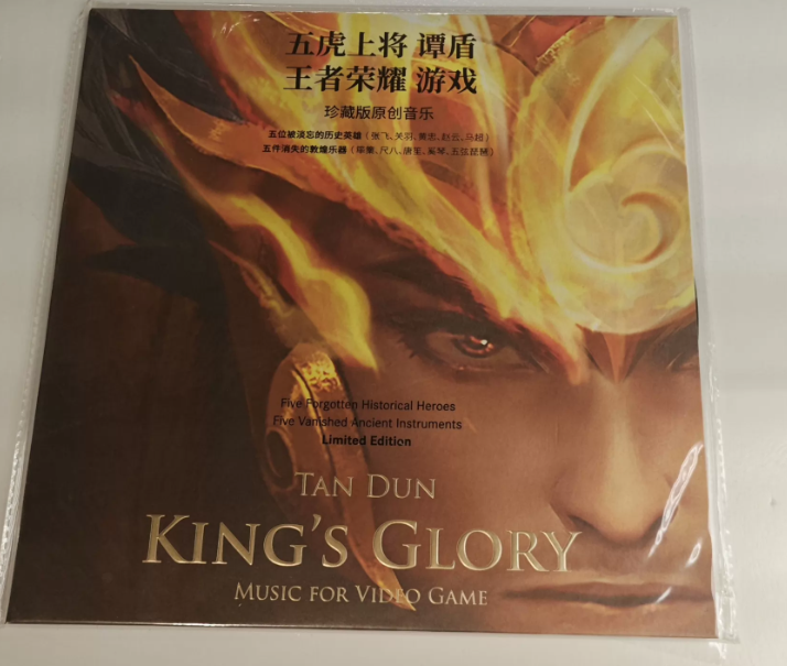 Tan Dun – King's Glory: Five Tiger Generals Limited Edition LP