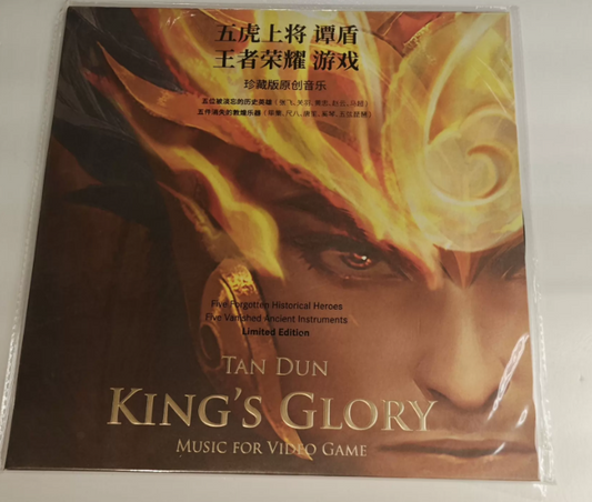 Tan Dun – King's Glory: Five Tiger Generals Limited Edition LP