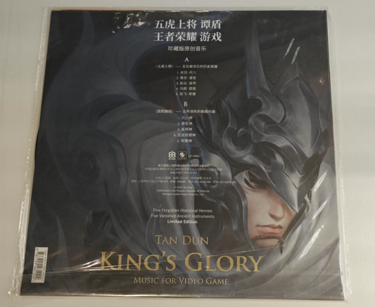 Tan Dun – King's Glory: Five Tiger Generals Limited Edition LP