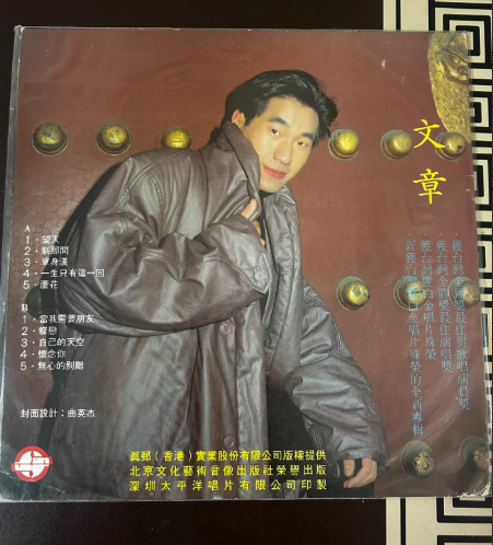 文章 – 望天 Taiwan Import Edition LP