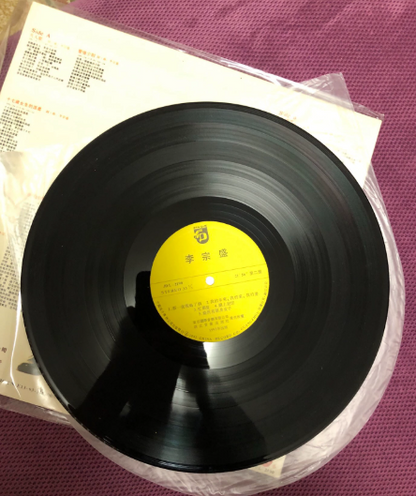 Jonathan Lee – Ordinary People (Fan Ren Ge) China Press LP
