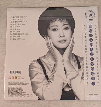 Meng Tingwei – True Love Selected Works Vinyl LP + Photo Book China Edition